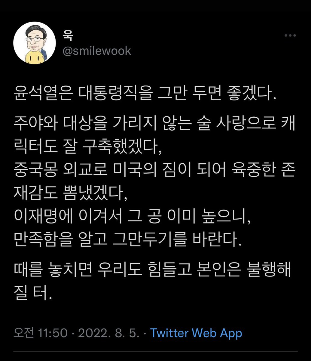 BristolBrian's tweet photo. “이제 하야함이 어떠한가?”

굥: 아직 저에게는 24프로��� 개돼지들이 남아 있사옵나이다. https://t.co/06vR21JCoV