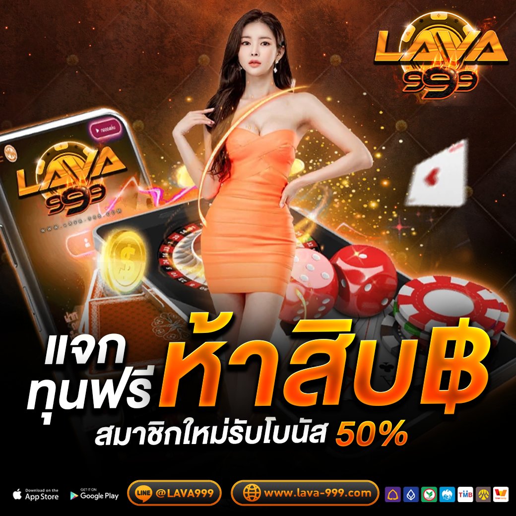 lavaslot999's tweet image. 🏆 LAVA999 เว็บสล็อตคาสิโนครบจบในเว็บเดียว การเงินมั่นคงไม่มีประวัติเสียกับการโกง  ถอนได้ไม่จำกัดจำนวนครั้ง ถอนชัว ถอนได้แน่นอน 
แอดมิน👉 bit.ly/3Q0XgQL
แอดไลน์👉 @lava999
#หนุ่มกรีดยาง #육년동안_내심장의색은_블랙핑크 #WORLDTOUR #ไม่ผิดกฎหมายแต่ผิดกฎเกม