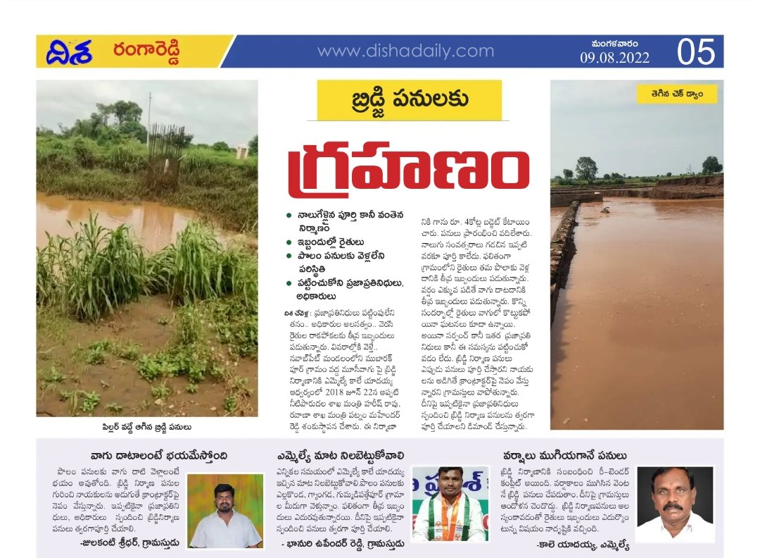 AnandComred's tweet photo. సంబంధిత అధికారులు స్పందించి ఈ సమస్��ను పరిష్కరించాలని కోరుకుంటున్నాను https://t.co/0x7ATuaoix