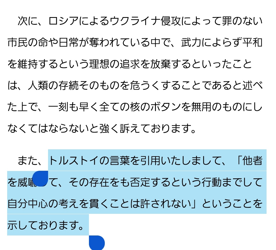 須藤玲司 他人の不幸の上に自分の幸福を築いてはならない 他人の幸福の中にこそ 自分の幸福もあるのだ トルストイ T Co Q7xu9mdkuq この話のおそろしいところは 広島市長演説後 トルストイの言葉としてネットに書くロシア人がすでに現れてる 須藤玲司 他人の不幸の上に自分の幸福を築いてはならない 他人の幸福の中にこそ 自分の幸福もあるのだ トルストイ T Co Q7xu9mdkuq この話のおそろしいところは 広島市長演説後 トルストイの言葉としてネットに書くロシア人がすでに現れてる