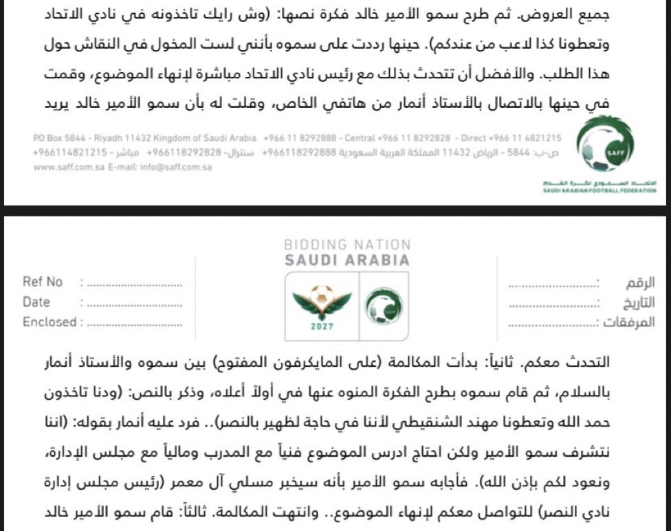 bukairy's tweet photo. شكرا لمن سرب حيثيات قرار لجنة الاحتراف حول قضية #حمدالله بين #الاتحاد #النصر فقد كب عشاء المسكوت عنه في تفاصيل الدفُعات الاتحادية، وسط ضجيج #علام_زميره حينها. 
تأمل وتمعن المرفقات لتدرك خطورة ما في بعض السطور وما بينها أيضا !!🙆🏻‍♂️ 
فعلا لك الله ياعميد. https://t.co/LlL8OXtdtg
