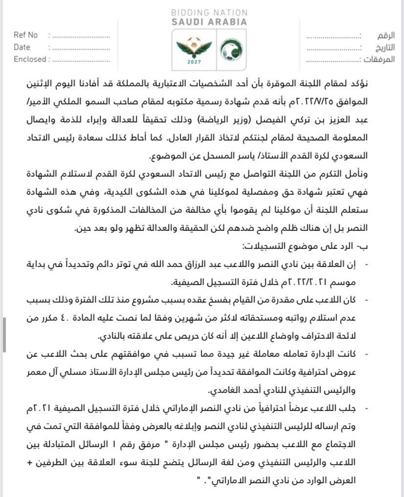 aajt_9's tweet image. الشمس لا تغطى بغربال ( ظهرت الحقائق واختفى بعض الحمقى اللي كانوا طائرين فالعجه وفرحتهم لا توصف بصدور قرار ضد نادي المونديالي والآن خلال ال١٠ ساعات الماضية لا حس ولا خبر جاهم إغماء جماعي ) ننتظر العدالة في قادم الأيام من اللجان المحلية او اللجان الرياضية العليا 👌🏻)