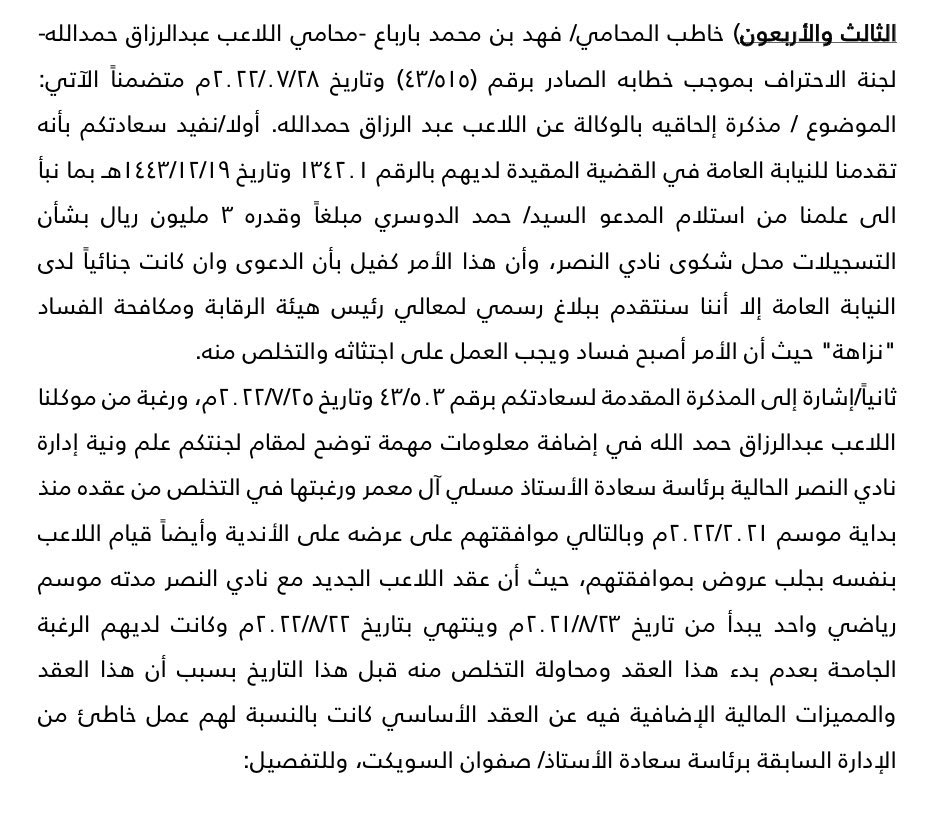 aajt_9's tweet image. الشمس لا تغطى بغربال ( ظهرت الحقائق واختفى بعض الحمقى اللي كانوا طائرين فالعجه وفرحتهم لا توصف بصدور قرار ضد نادي المونديالي والآن خلال ال١٠ ساعات الماضية لا حس ولا خبر جاهم إغماء جماعي ) ننتظر العدالة في قادم الأيام من اللجان المحلية او اللجان الرياضية العليا 👌🏻)