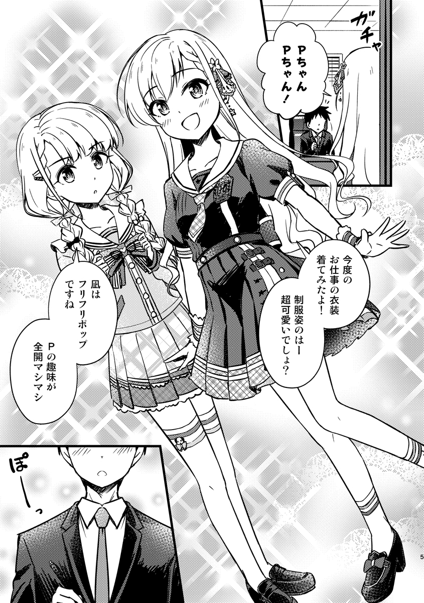 C100新刊①「ふたりでミロワール(久川姉妹本総集編)」サンプル #アイドルマスターシンデレラガールズ #久川颯 #久川凪 #miroir #C100 #総集編 #とときら学園 #とときら学園ギャグ本シリーズ https://t.co/KGrvJrmyIG 