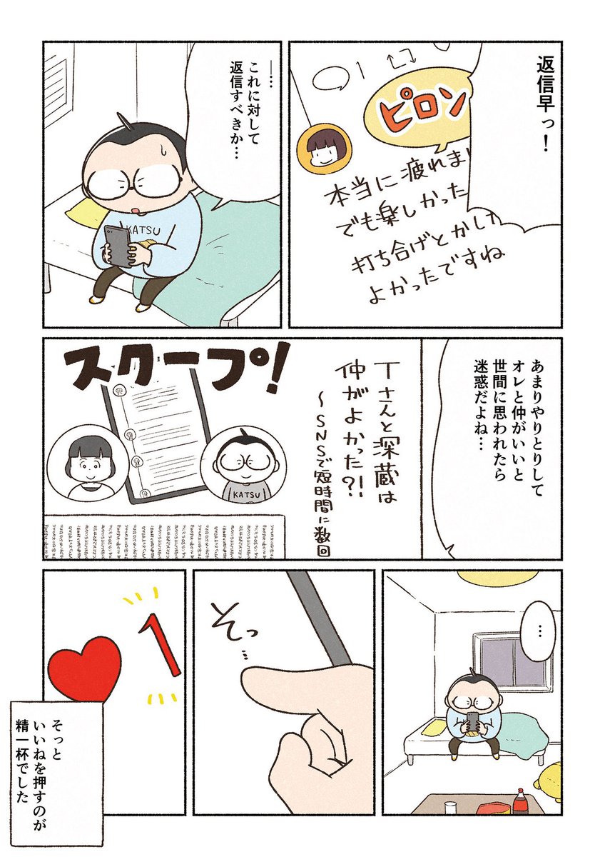 おじさん構文になってないか気にしすぎてSNSでうまく絡めない話 