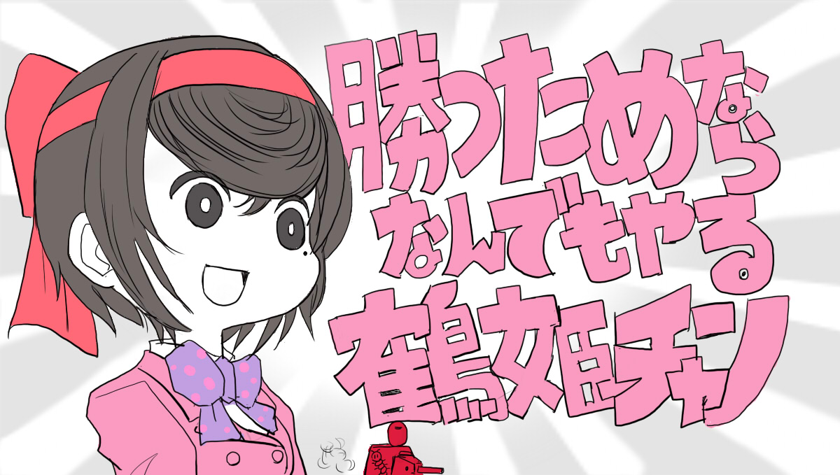 #お前のふざけた絵と真面目な絵を比較してみろ 
どっちもふざけてる気が・・・ 