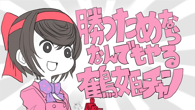 #お前のふざけた絵と真面目な絵を比較してみろ 
どっちもふざけてる気が・・・ 