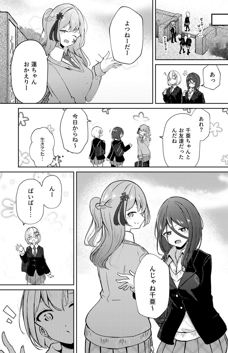 お義姉ちゃんのSNS④(1/2) 