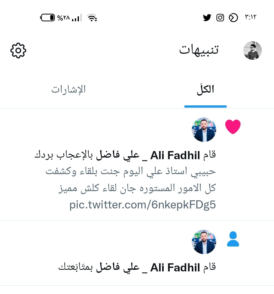 walmhll's tweet photo. تشرفت اليوم بمتابعتي من قبل الاستاذ الاعلامي النزيه و الشجاع
@ali_alifadhil https://t.co/HqdAv8ICye