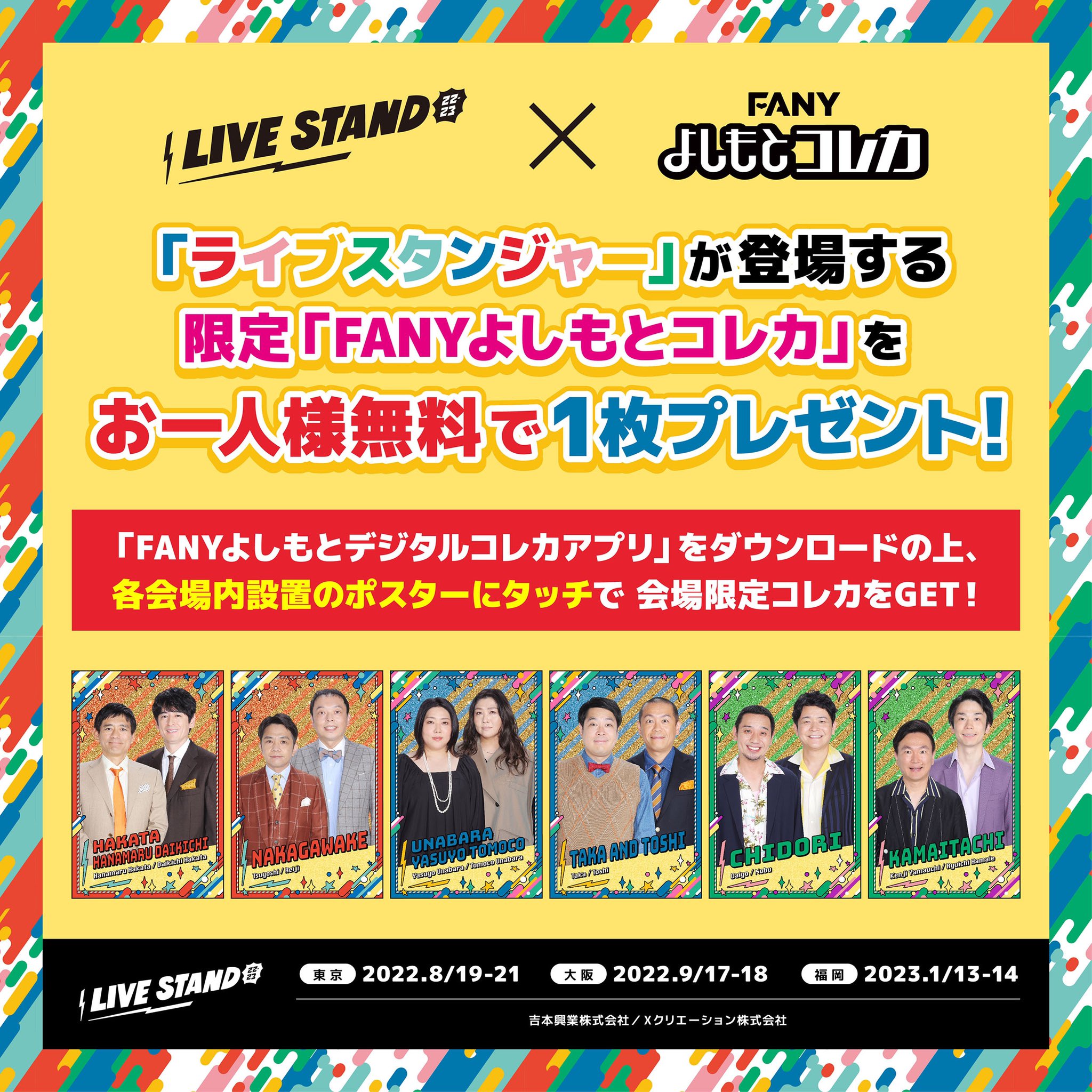 よしもとコレカ よしもとコレカ 第3弾 見取り図 まとめ売り タレント