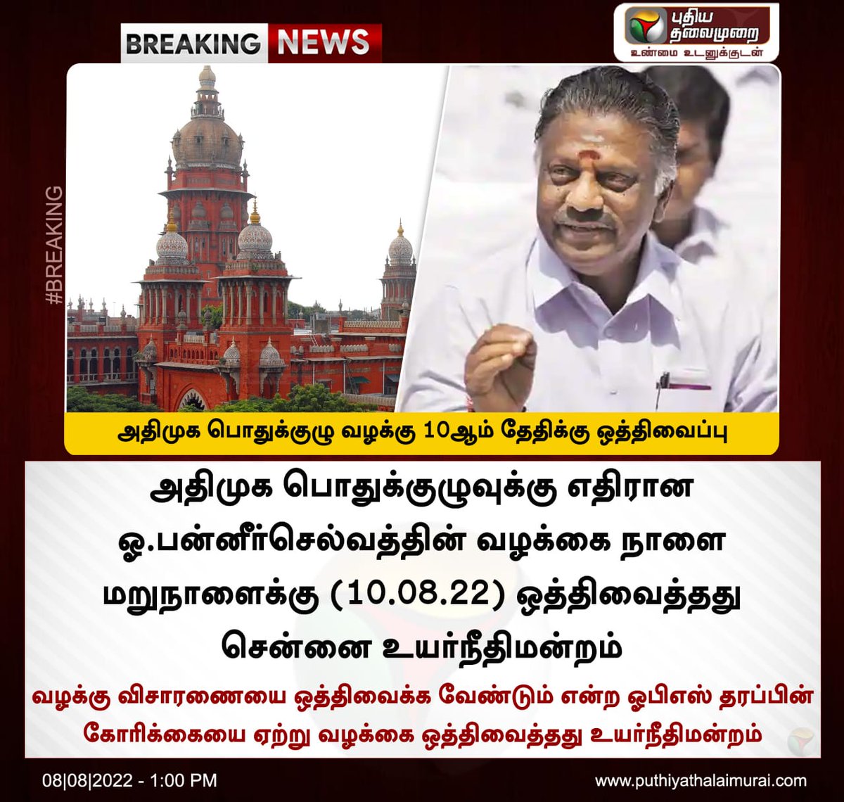 S.M.S.SIVANANDI ADMK (@citysiva4) on Twitter photo 
