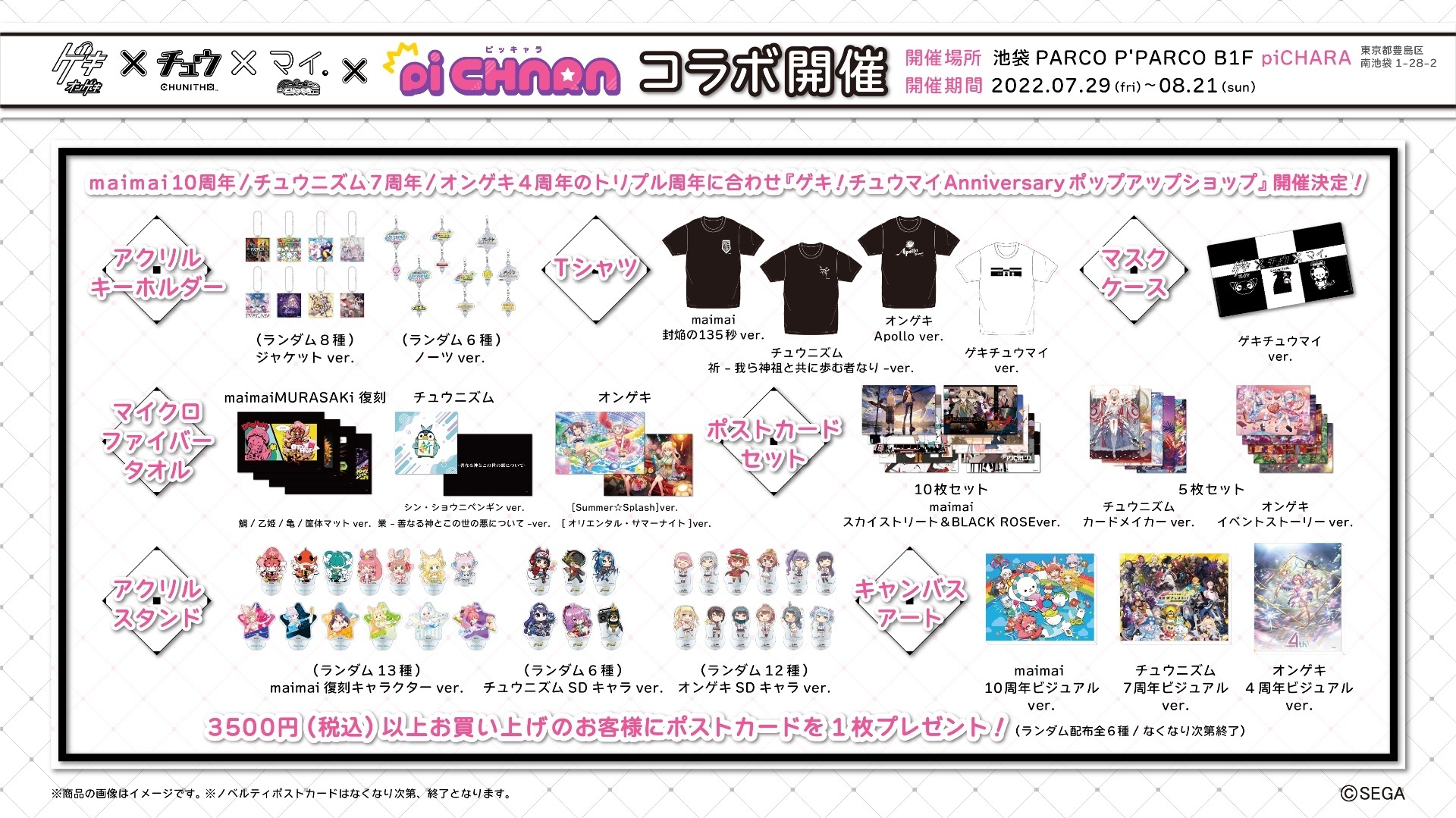 チュウニズム公式 on X: 