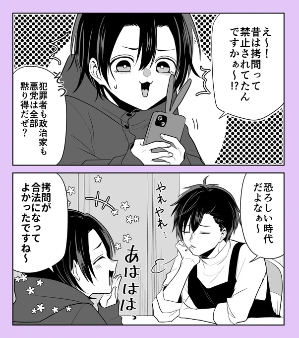 拷問バイトくんは今日も憂鬱(85)
まとめ【https://t.co/bQ6Pc5BCrs】
#拷問バイトくん 
