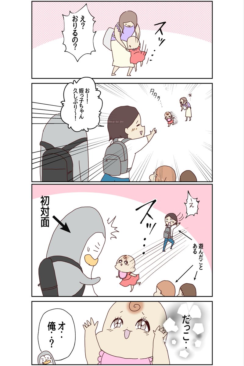 女子力が高すぎる1歳児の話
(写真あり)

#育児あるある #子育てあるある
#コルクラボ漫画専科 