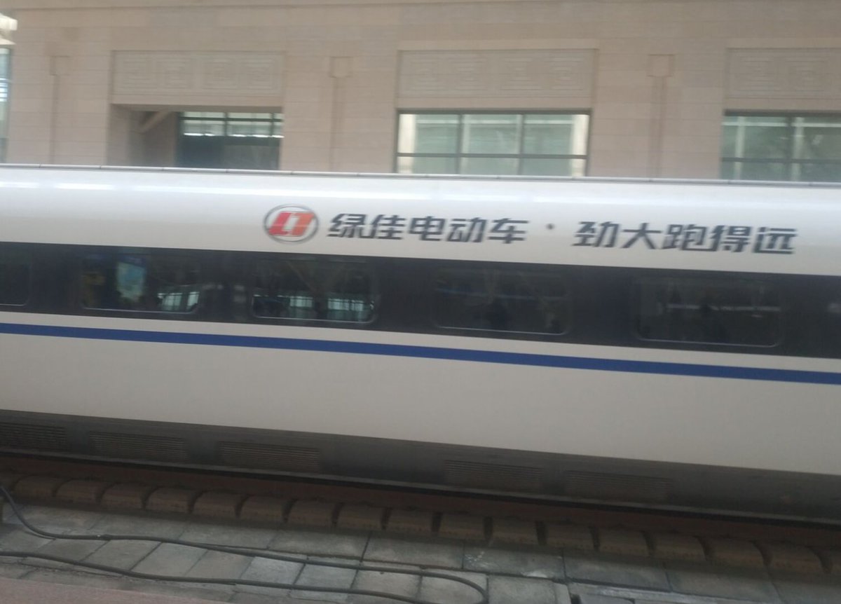 Selrayer's tweet photo. 《劲大跑得远》
确实，CRH跑得可远了 https://t.co/fZLWPgOW5S