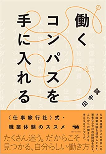 職業体験のtwitterイラスト検索結果 職業体験のtwitterイラスト検索結果