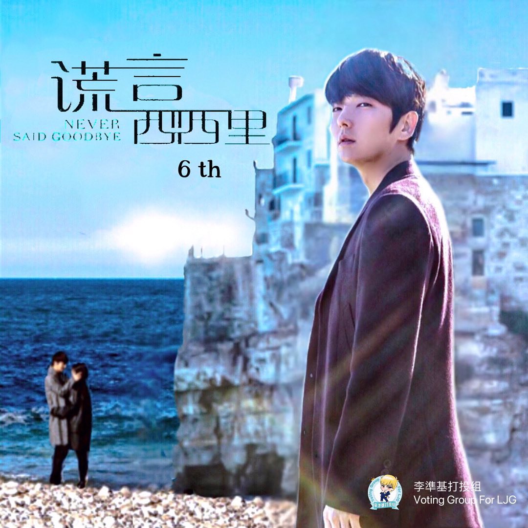 Jg82Rissa's tweet photo. Happy 6th Anniversary to 시칠리아 햇빛아래 / NEVER SAID GOODBYE/谎言西西里 @actor_jg #이준기 #李準基 #李准基#LeeJoongi #actor_jg #LeeJoonki #leejunki #koreanactor #joongilee #jgfighting#actorleejoongi #jgfamily  #시칠리아햇빛아래#neversaidgoodbye #谎言西西里#シチリアの恋 https://t.co/dbLAWOiLXg