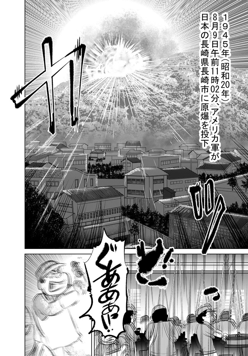 ②戦争めし:特別編『長崎原爆と白いご飯』つづきです
③につづきます どうぞよろしくお願いいたします。 