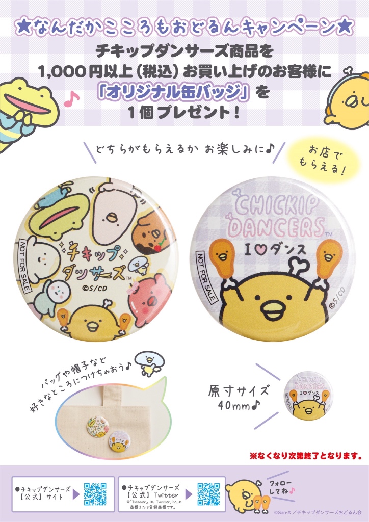 Nhkキャラクターショップ 公式 Nhk Character Twitter