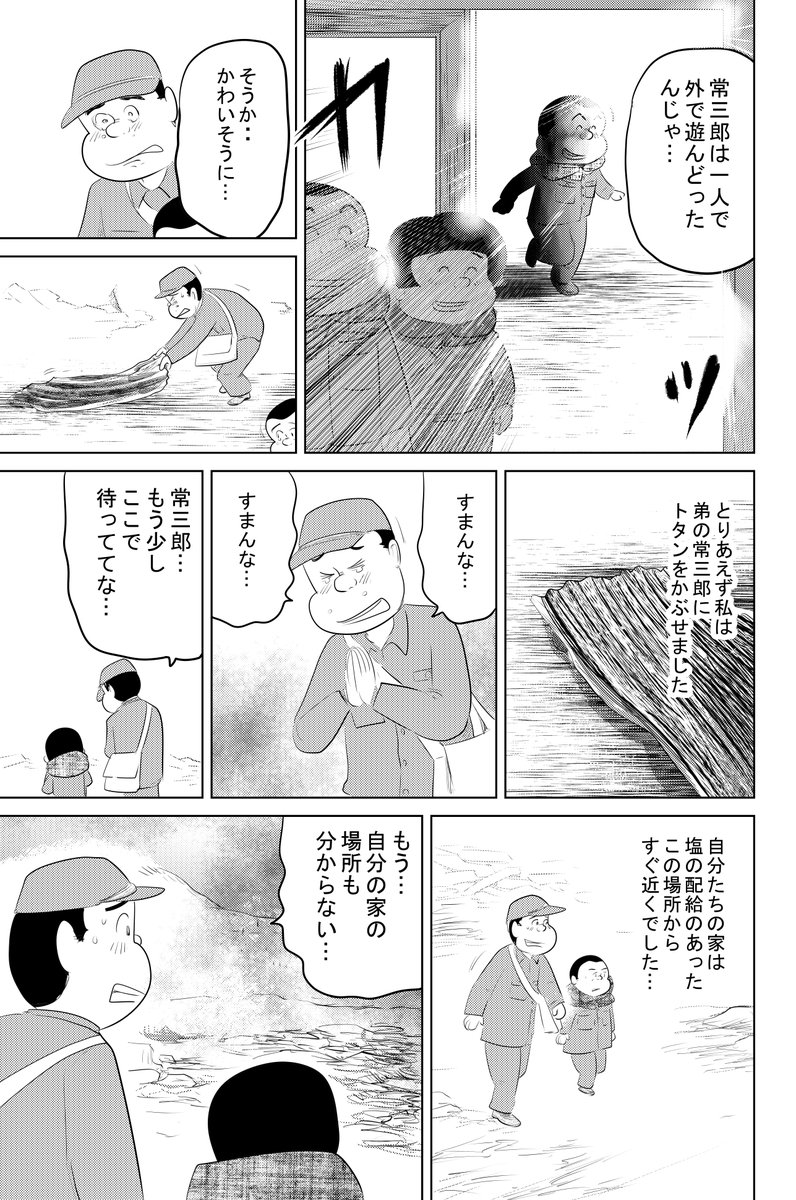 ④戦争めし:特別編『長崎原爆と白いご飯』つづきです
⑤につづきます どうぞよろしくお願いいたします。 