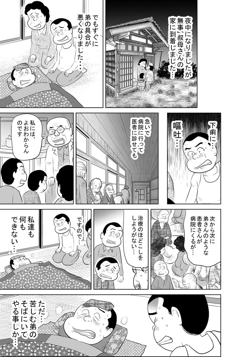 ⑦戦争めし:特別編『長崎原爆と白いご飯』つづきです
⑧の最終話につづきます
どうぞよろしくお願いいたします。 