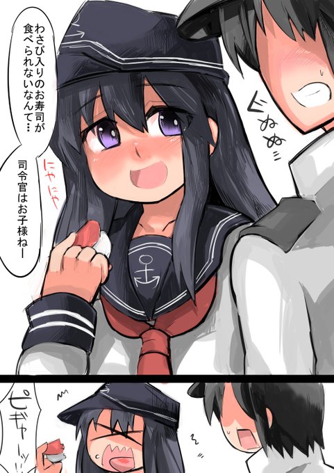 暁にわさび入り寿司が食べられないというだけで侮辱を受けた

だってわさび入れたら、辛いんだもん!! 