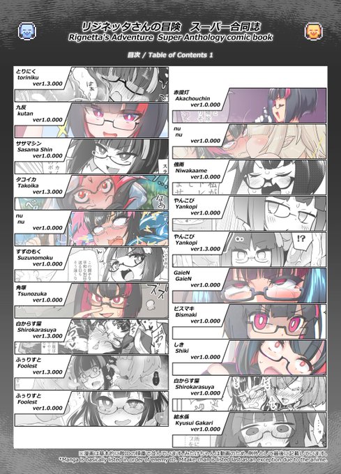 ver1.3.000目次の英字とか一部の画像を修正した 