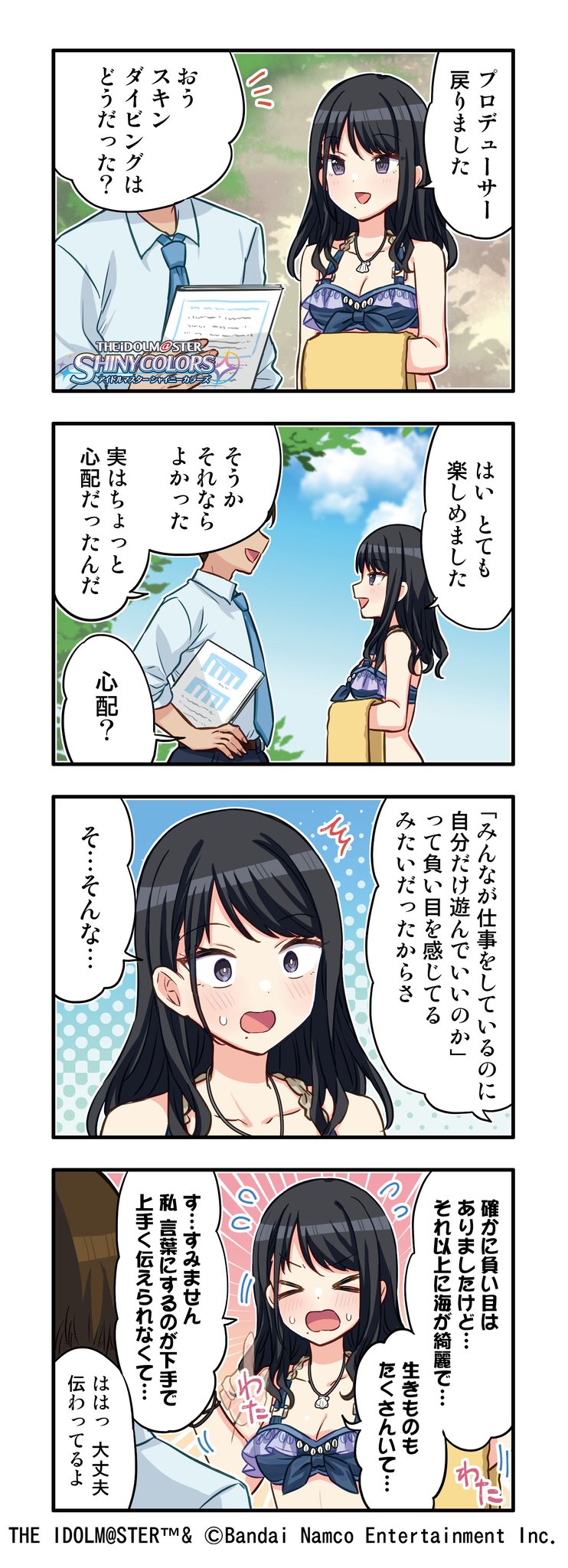 ★日本の職人技★ アイドルマスター シャイニーカラーズ公式  X: on ヴァイスシュヴァルツ