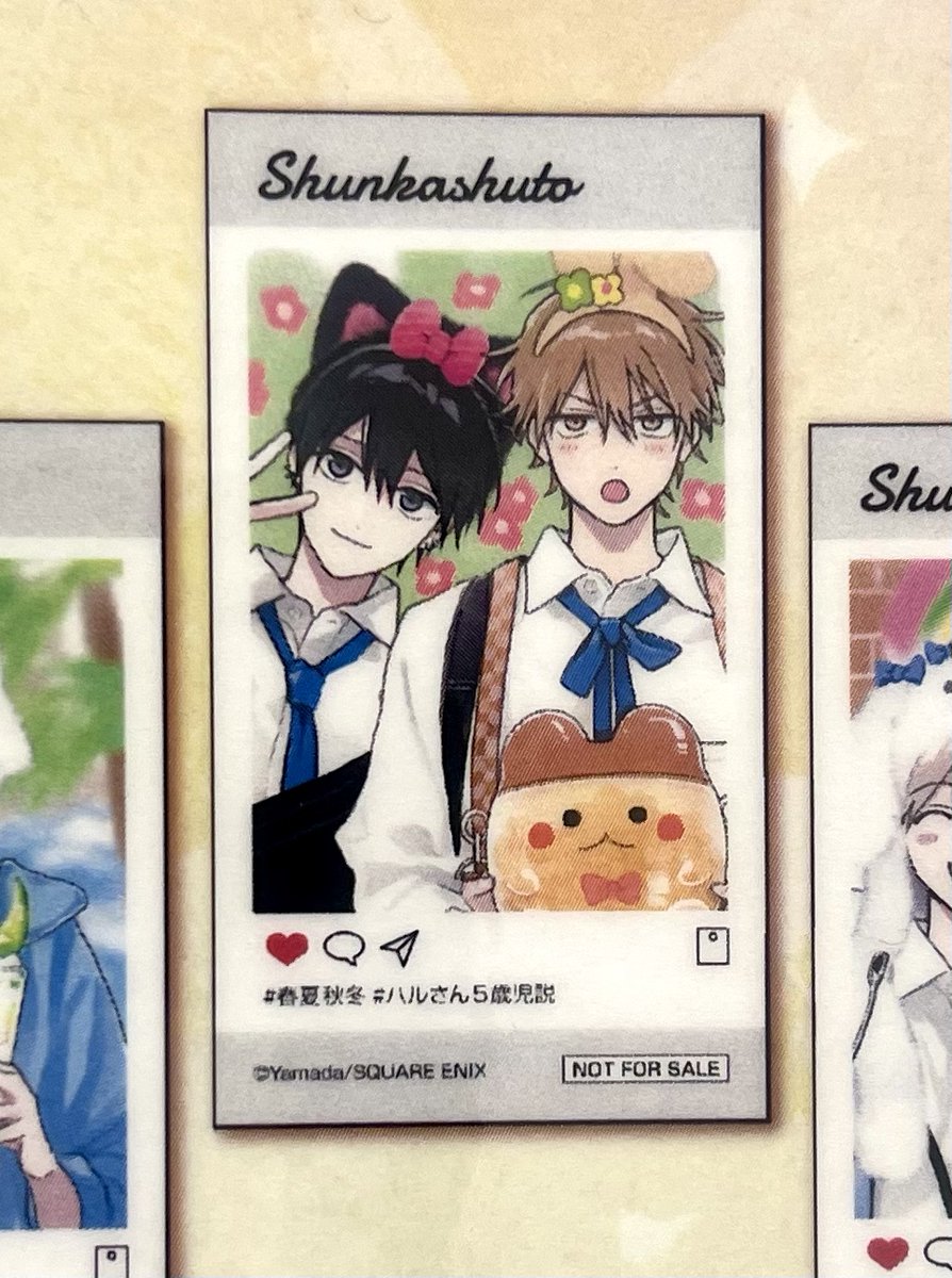 ヤマダ 鈴木さん 春夏秋冬系男子 春村和也 芹夏彦 鯛代くん、君って