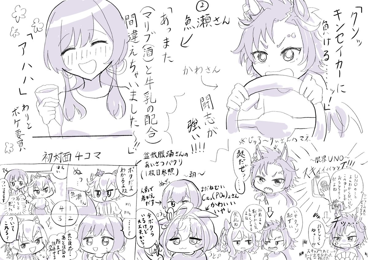 愛しのフォロワーとオフ会してきましたレポ
1枚目のいかれたメンバー自己紹介テンプレはリン酸カルシウムさんのものを使わせて頂きました〜!
個性溢れるおもろ仲間たち、最高でした!あと己の声のデカさに自信がつきました🤟 