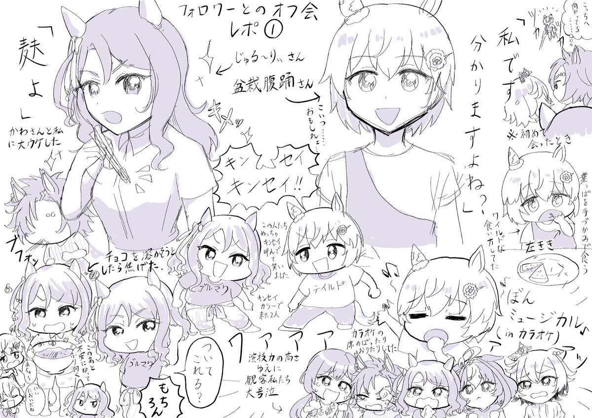 愛しのフォロワーとオフ会してきましたレポ
1枚目のいかれたメンバー自己紹介テンプレはリン酸カルシウムさんのものを使わせて頂きました〜!
個性溢れるおもろ仲間たち、最高でした!あと己の声のデカさに自信がつきました🤟 
