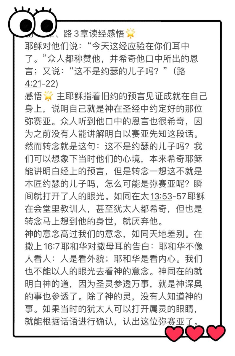 AliceHu57712268's tweet photo. 要每天坚持读经打卡🌟
#读圣经 #基督徒 https://t.co/MKowXRxePV