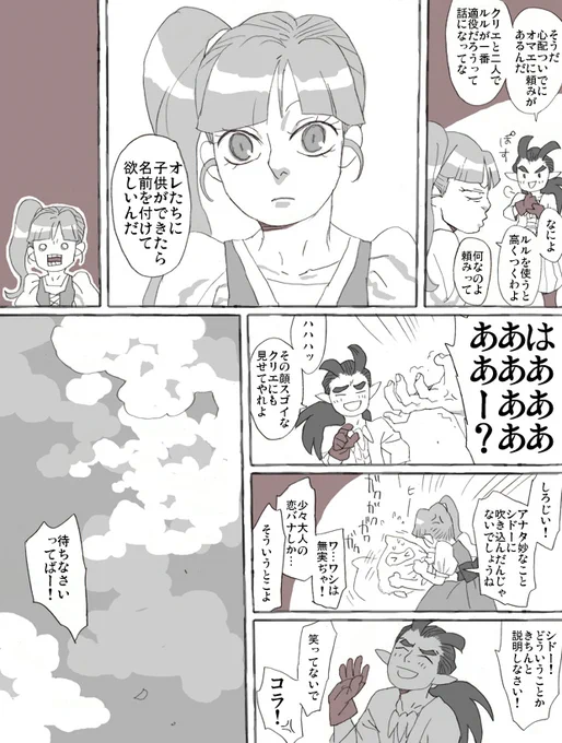 そんなわけでシド主フォーエバーEND ありがとうございました。 