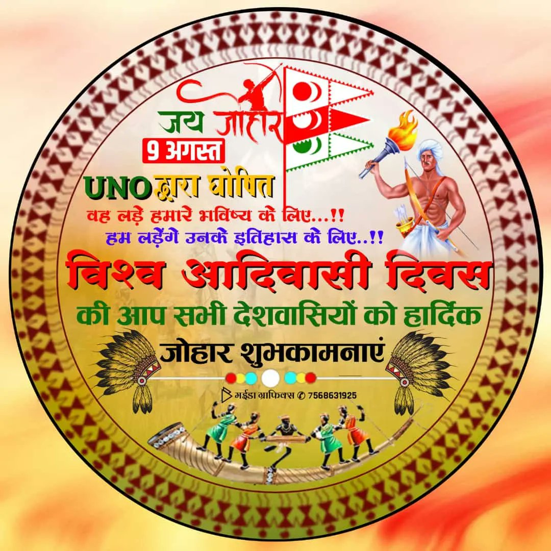 delwal_mahesh's tweet image. जय जौहार