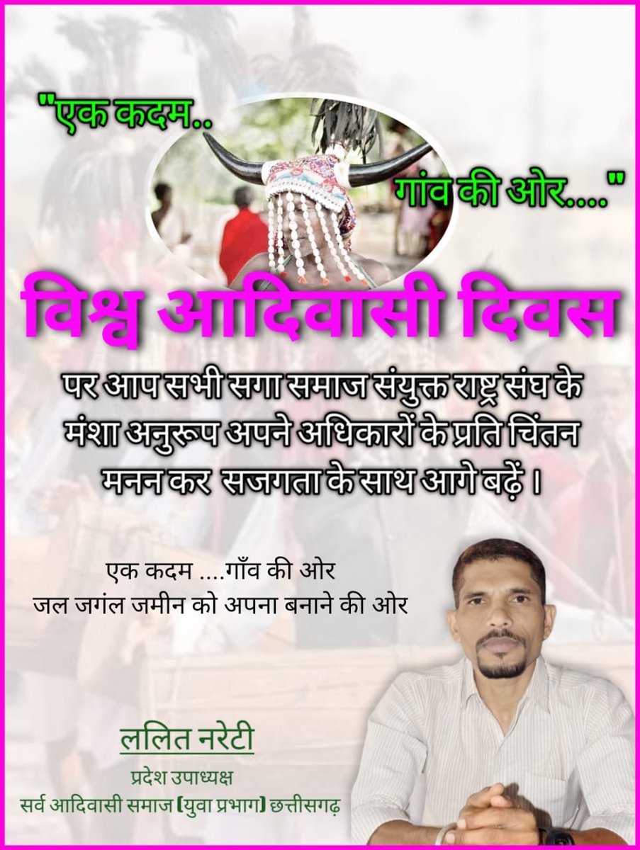 प्रकृति, पर्यावरण, संस्कृति और पारंपरिक ज्ञान को बचाने।
   एक कदम........... गांव कीओर