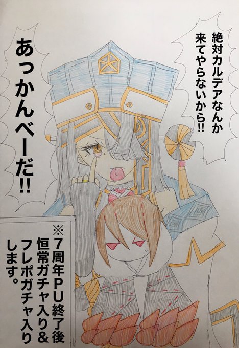 徐福ちゃん宝具5ノルマは達成出来ましたが全然出てきてくれませんでした…徐福ちゃんが宝具5になるまでアルクェイドが宝具4になりました。徐福ちゃん、私のこと嫌いなんか…?フレポガチャ入りしたら貯まってるフレポ全部ぶち込むから覚悟しとけよ
#FGO 
#1日1徐福ちゃん 