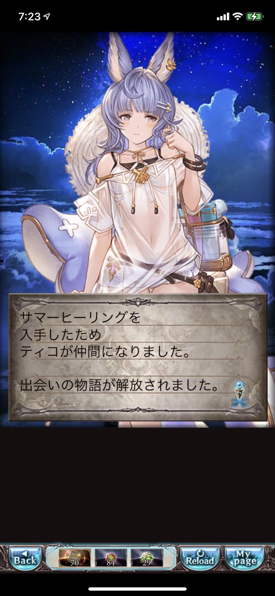 ティコちゃんだー🥰