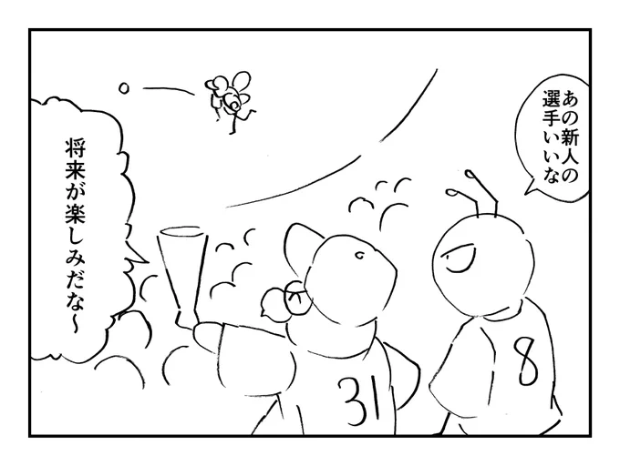 ハッピーセミくん 野球観戦 
#漫画が読めるハッシュタグ 