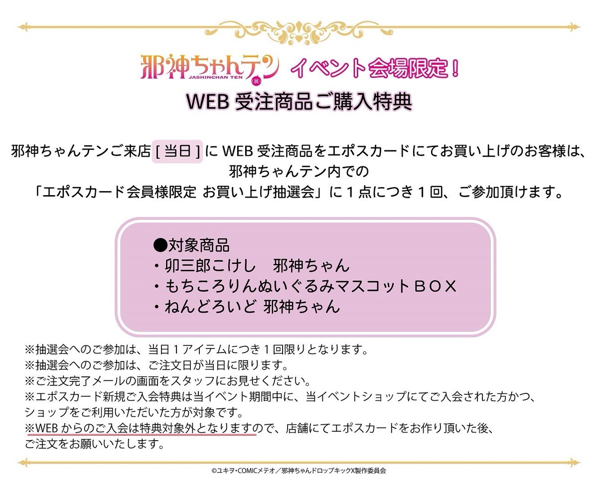 如果已經出貨不方便取消訂單就以後不要跟他們買就好了沒關係☺️