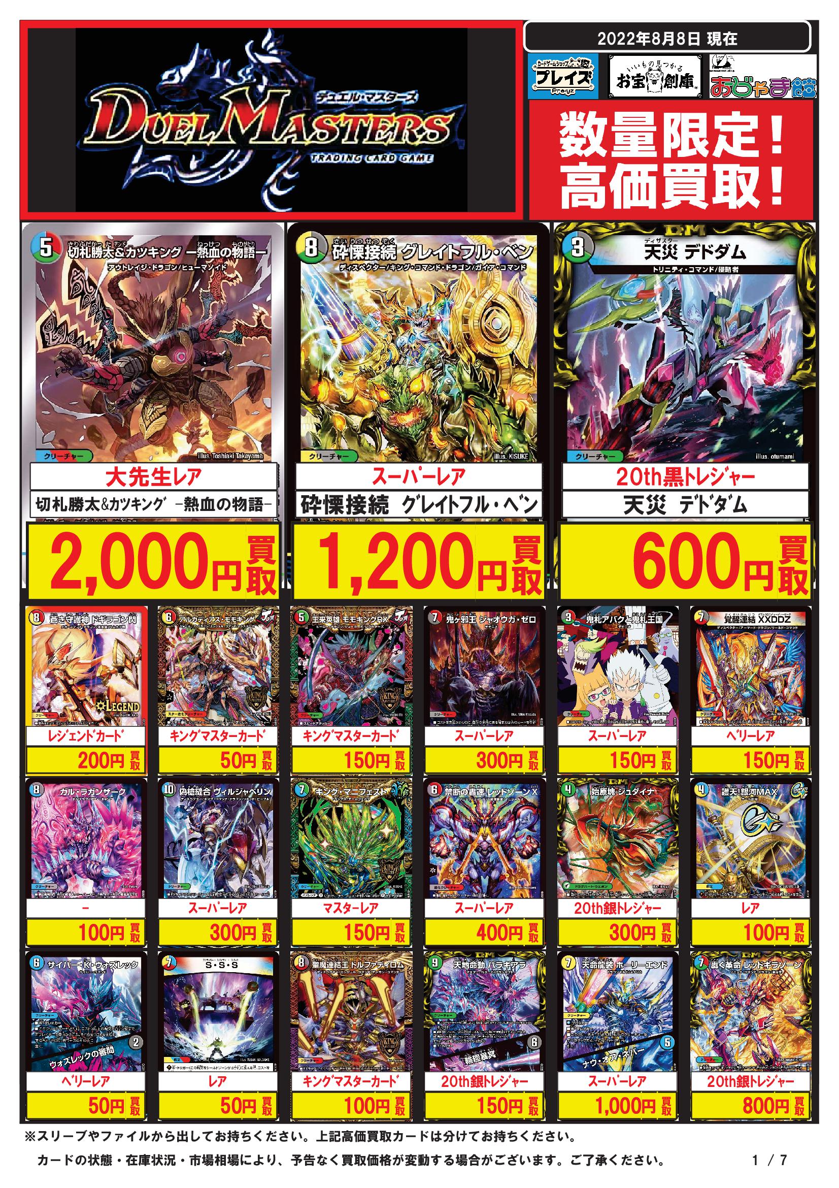 お宝創庫西尾店 على X: お宝創庫西尾店 على X: