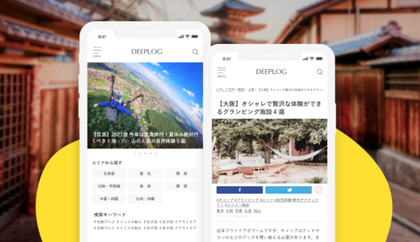 straightpress's tweet photo. 日本全国の旅行・観光に役立つ情報を発信するWebメディア「DEEPLOG」が公開
▼記事はコチラ↓
https://t.co/TicvzG3wlu
信頼度の高い情報を届け、目的に合わせて旅の情報を探せるWebメディア「#DEEPLOG」を、この機会にチェックしてみて。@straightpress https://t.co/Yuzce61u9m