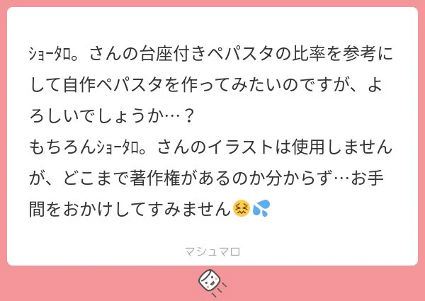 是非是非作ってください〜‼️よければ私が使ってる自作テンプレもあるのでご活用ください!
ペパスタ作り楽しいし完成品も可愛いんで、素敵なペパスタつくってみてください✨🥳 