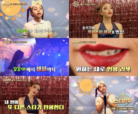'스타탄생' 마마무 솔라, 카리스마 래퍼로 변신..부캐로 재데뷔 예고 (출처 : 헤럴드POP | 네이버 TV연예) naver.me/G4wvbDar
