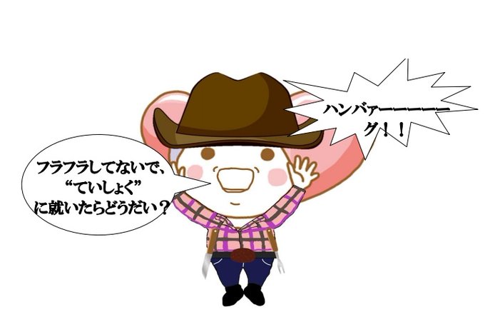 ハンバーグ師匠のtwitterイラスト検索結果
