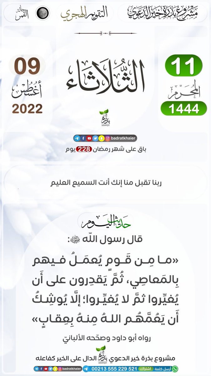 مطلق العتيبي (@msm55541) on Twitter photo 