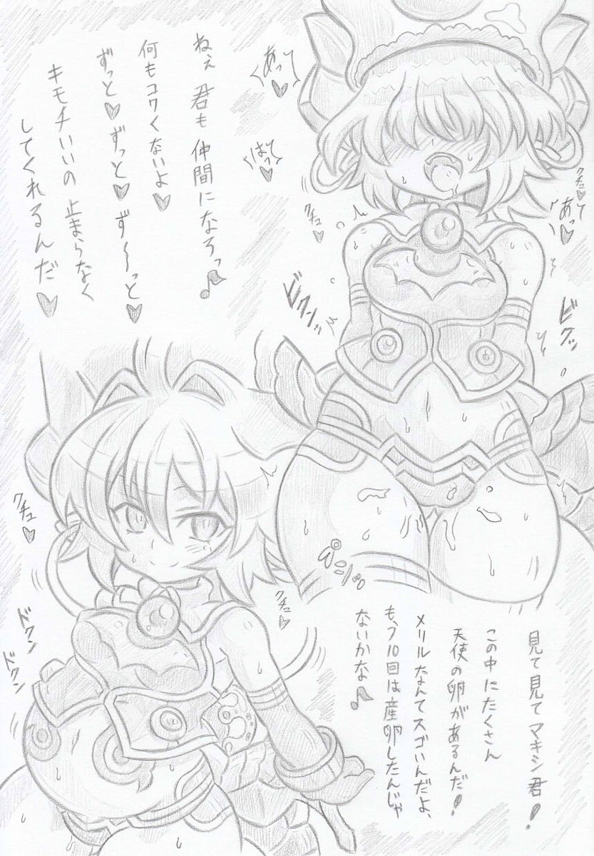 神羅万象よりシーオルバ洗脳ルキア 