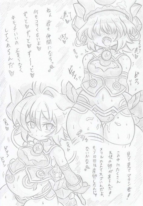 神羅万象よりシーオルバ洗脳ルキア 