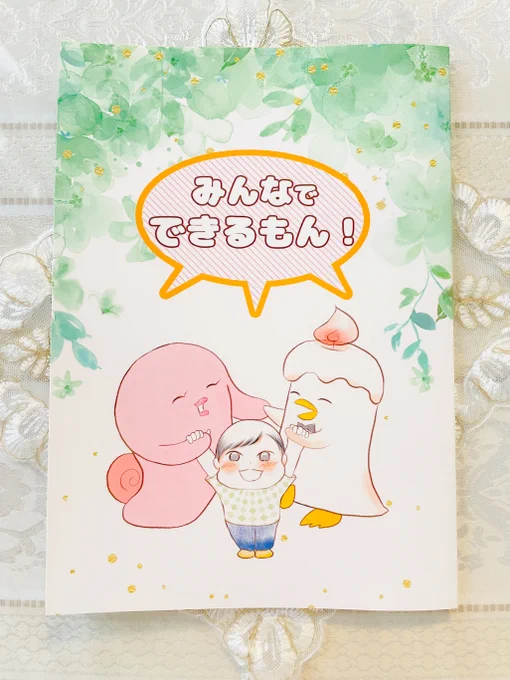 【C100隠し新刊】
マイワイフの描いた超天使級生物観察日記を頒布します。
もともと妻が自分記念用に製本したものなので数は少ないですが、欲しい方に届いたら嬉しいです。
フルカラー500円 