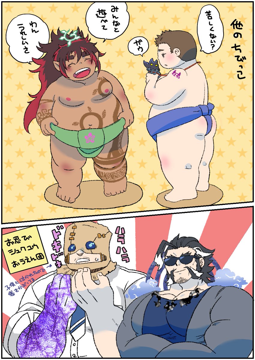 明日はキジムナ-の転光日ですね 