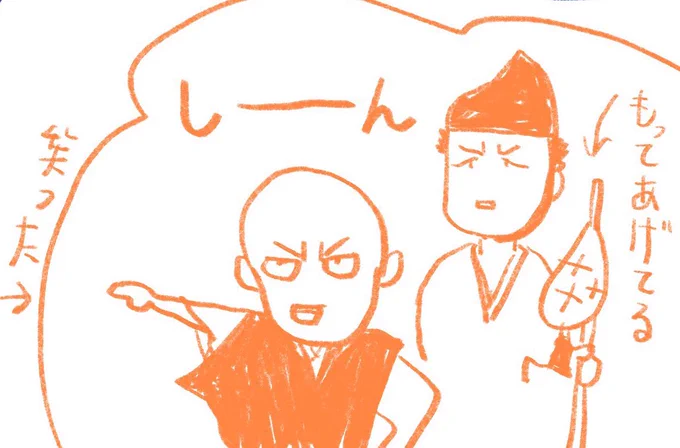 全成さん…😭過去絵を見返してみるとけっこう描いてたから好きだったんですね…一見情けないようだけど、この時代には優しく純粋すぎたんですね
 #鎌倉殿の13人  #鎌倉絵 